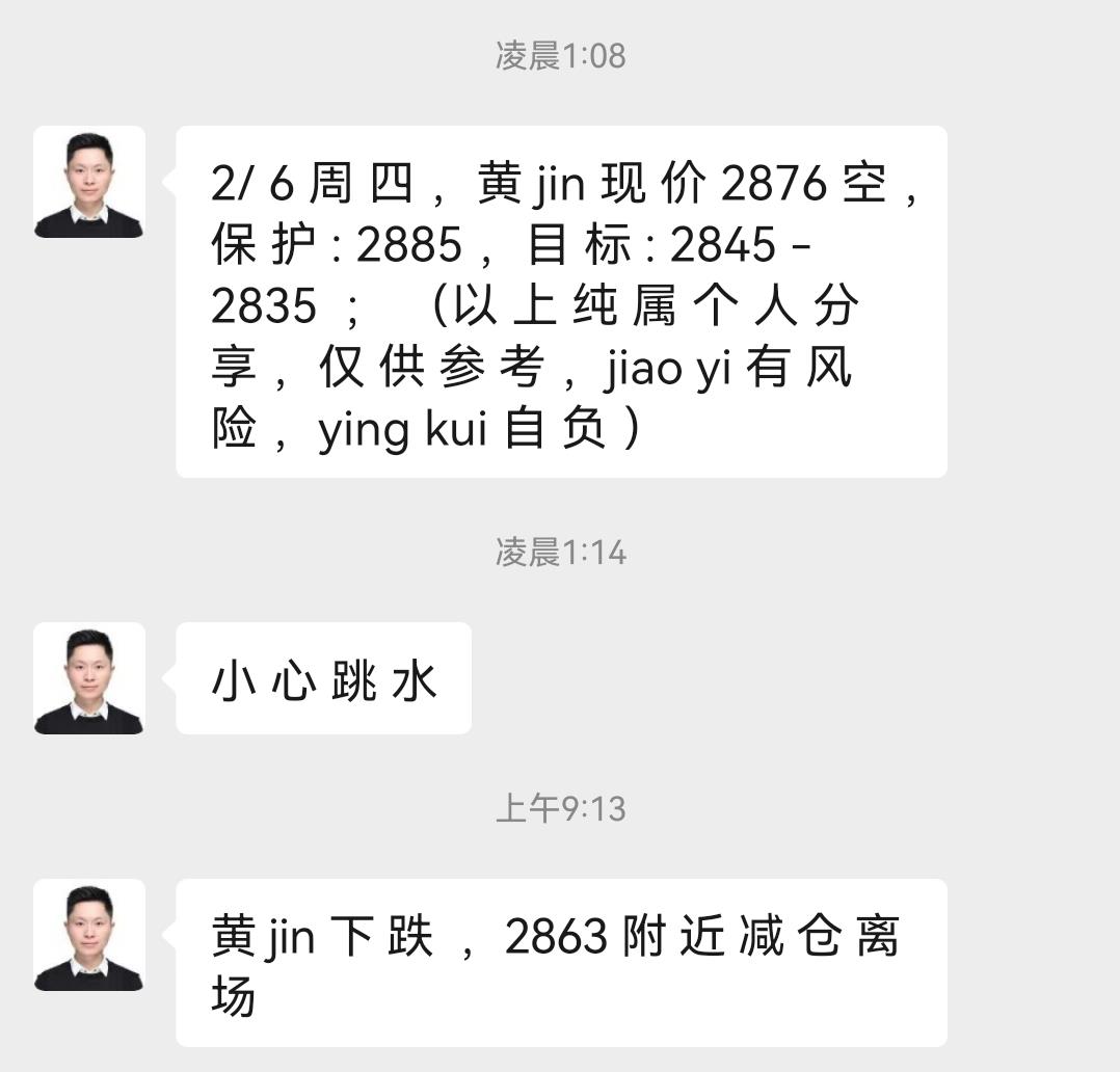 【XM外汇市场评论】：黄金2876空如期下跌，黄金见顶了吗？(图2)