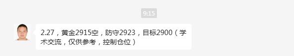 【XM外汇市场分析】：早盘金价反弹见顶，现价2915直接空！(图1)