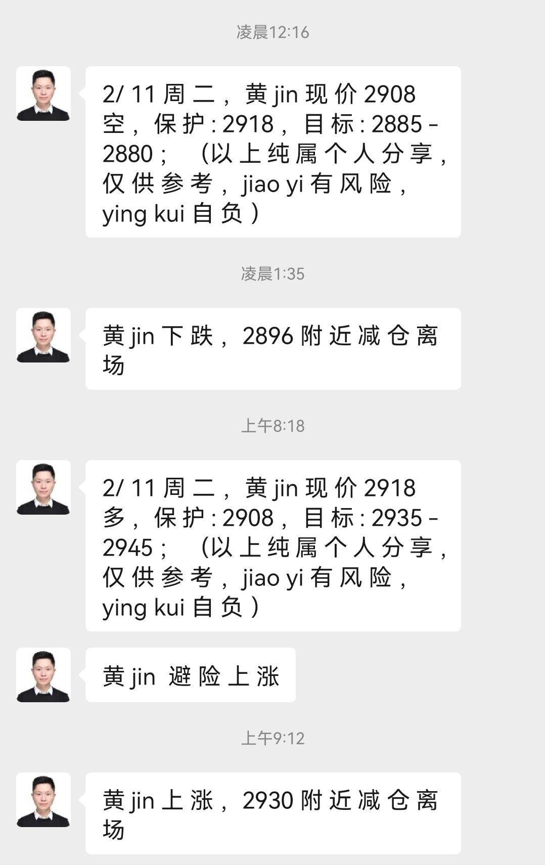 【XM Group】：黄金两连胜收割，早盘回落再继续多！(图2)