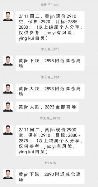 【XM Group】：黄金做空又是两连胜，早盘反弹继续空！(图2)