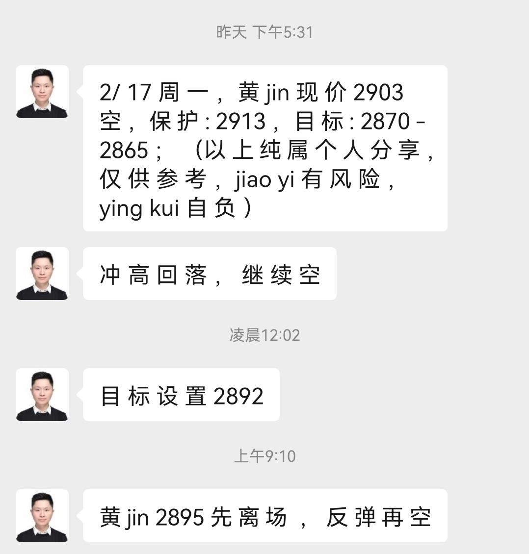 【XM外汇】：黄金2903空下跌先收割，反弹无力继续空！(图1)