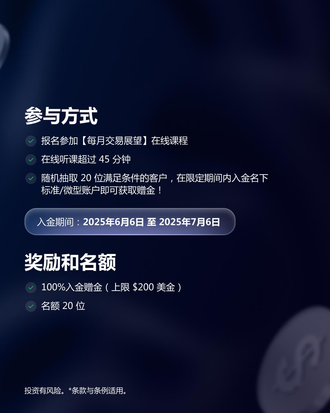 【XM外汇市场评论】：自有黄金屋，100%入金赠金等你拿！(图2)