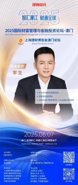 【XM外汇市场评论】：2025澳门理财盛会，洞察黄金投资新方向(图1)