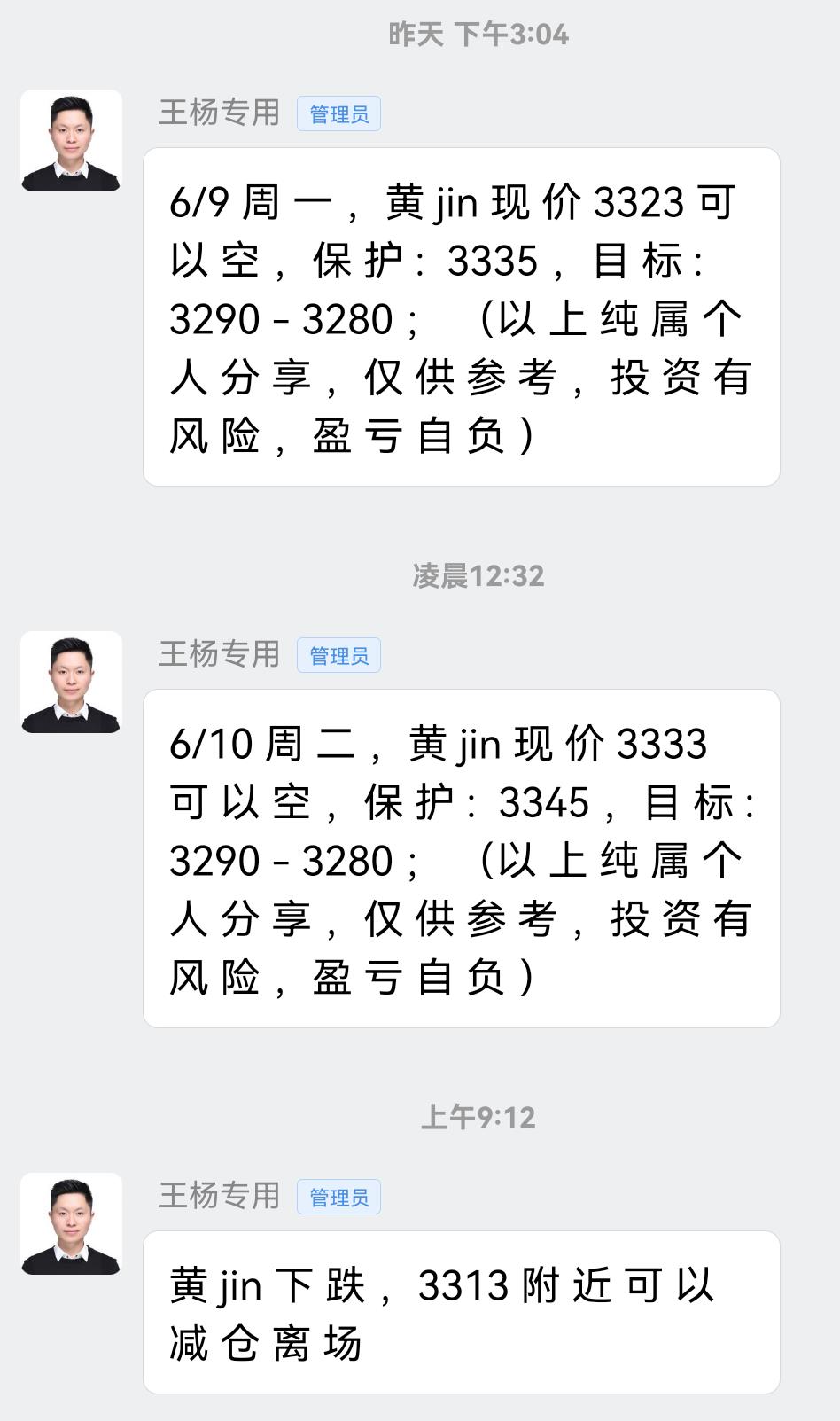 【XM外汇平台】：黄金隔夜3333继续空如期下跌收割，早盘反弹继续空！(图1)