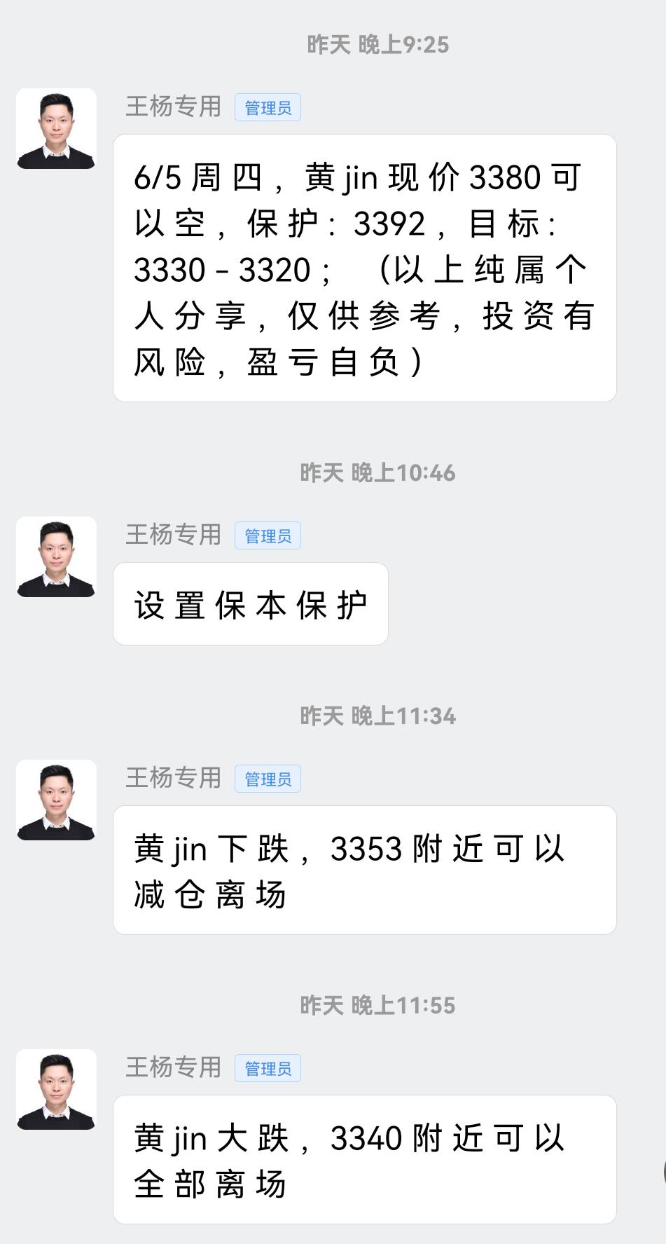 【XM外汇市场评论】：黄金3380空如期下跌，早盘现价3363直接空！(图2)