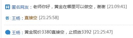 【XM外汇市场评论】：黄金3380空如期下跌，早盘现价3363直接空！(图1)