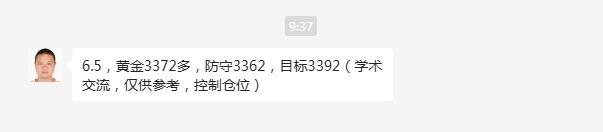 【XM外汇官网】：黄金高位震荡保持强势，今日低多思路不变！(图1)