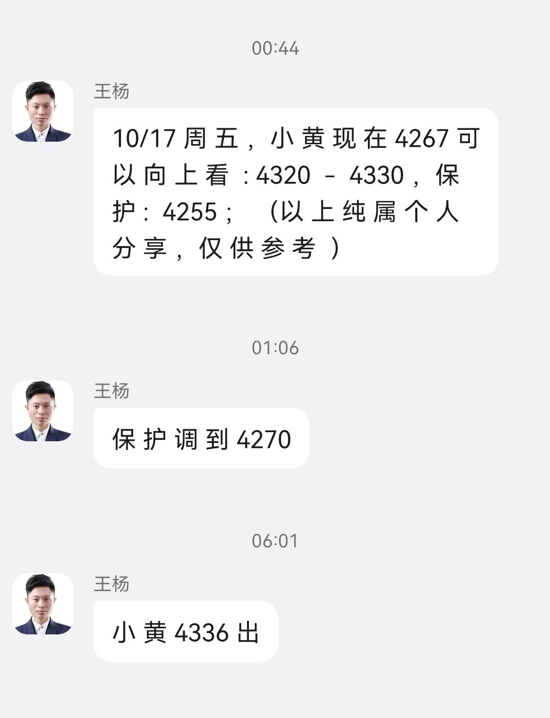 【XM外汇市场评论】:黄金4267多又是大涨收割,黄金牛气冲天!(图1) 【XM外汇市场评论】:黄金4267多又是大涨收割,黄金牛气冲天!(图1)