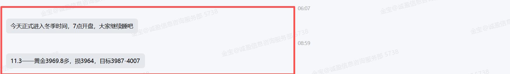 【XM外汇平台】:金宝:11.3黄金69上多开启11月开门红,回落继续买入(图2) 【XM外汇平台】:金宝:11.3黄金69上多开启11月开门红,回落继续买入(图2)