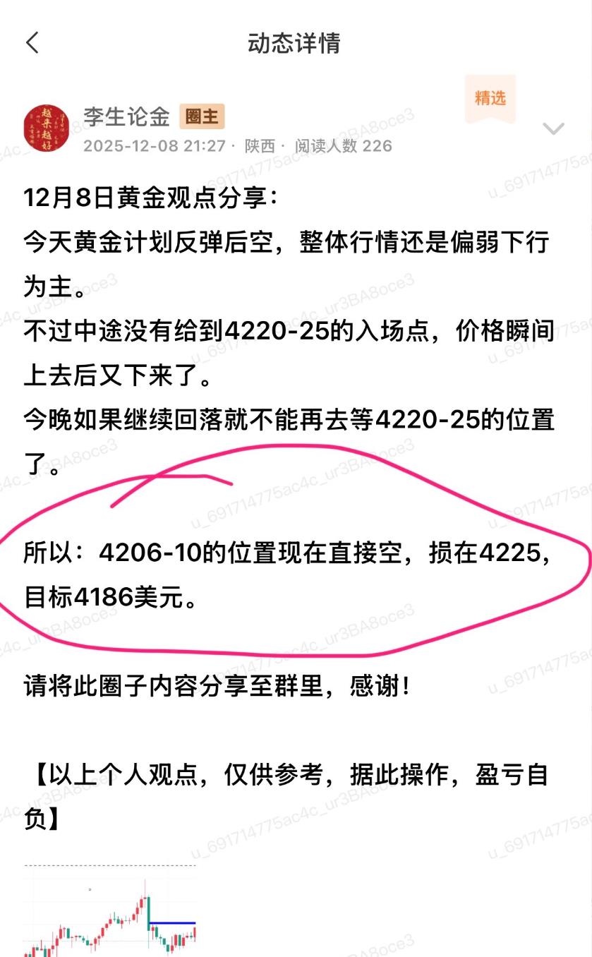 【XM外汇市场评论】:黄金围绕4200美元“荡秋天”!(图1) 【XM外汇市场评论】:黄金围绕4200美元“荡秋天”!(图1)
